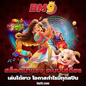 bm9bet