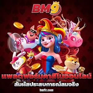 สล็อตbm9
